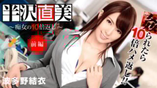 Caribbeancom 122713-508 เซลล์ขายเก่งเจอเฉ่งรอบวง