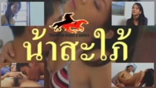 หนังโป๊ไทยเรทอาร์ “น้าสะใภ้” ฝันที่เป็นจริงของหลานชายที่อยากได้น้าเป็นเมีย เต็มเรื่อง