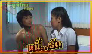 หนังxไทยยุค Y2K หนี้รัก…นักศึกษา เอากันสุดมัน avไทยไม่เซ็นเซอร์