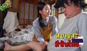 STARS-879 หนังเอวีซับไทย นักบำบัดกีใจบุญ ช่วยชายวัยกลางคนจิตรตก บ้านเต็มไปด้วยขยะ ทำน้ำแตกในทุกวัน จนกลับมาเป็นคนปกติ