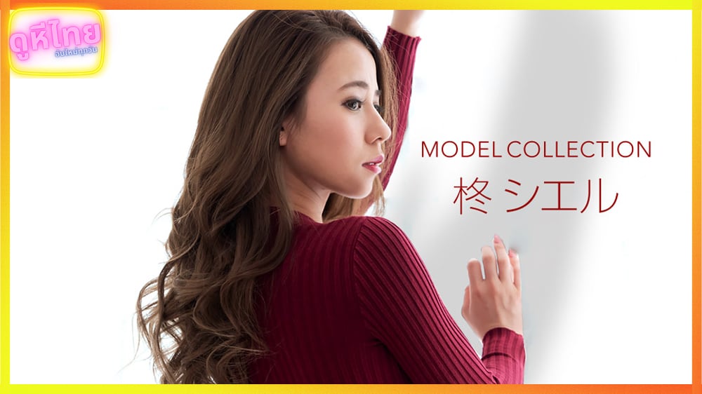 หนังโป๊เดบิวต์ญี่ปุ่นxxxไม่เซนเซอร์ MODEL COLLECTION สาวสวยวัย 40 แคมหีดำโดนเขี่ยจนแฉะก่อนงัดควยมากระเด้ารัวๆ จนน้ำควยทะลักเต็มหี