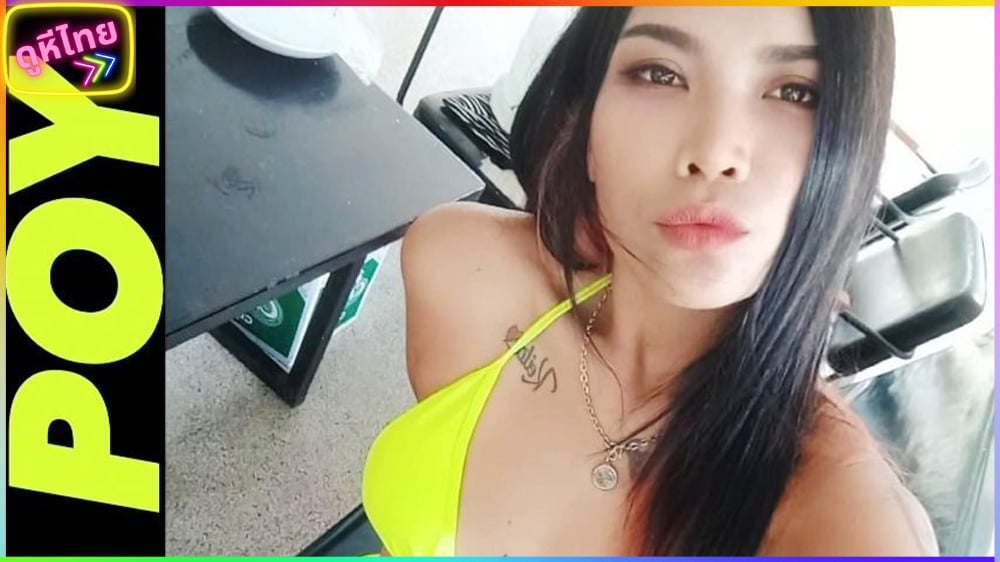 ForeignAffairsXXX – Poy หนังเอ็กน้องปอย สาวใหญ่ยิ้มเก่ง เมื่อกอ่นเป็นหมอนวด รายได้ไม่พอหันมารับงานถ่ายหนังxกับต่างชาติ