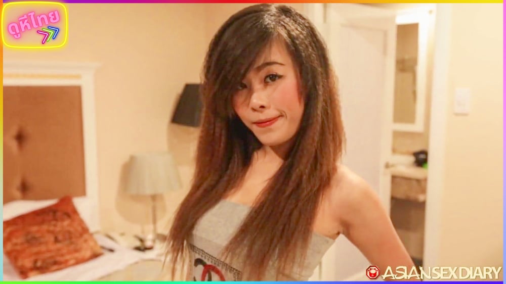Asiansexdiary-Pety น้องแพตตี้ ไซด์ไลน์เวี่ยดนาม สไตล์วัยรุ่น Y2K ให้แฟนสาวที่เป็นทอม มาส่งขึ้นงานกับฝรั่ง