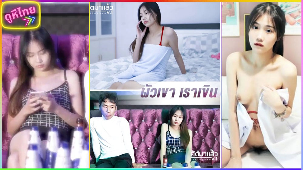 JD003 avใต้หวัน ผัวเขาเราเขิน เป็นพนักงงานเสิร์ฟ ต้องห้ามหลงรักลูกค้า Sisters Love