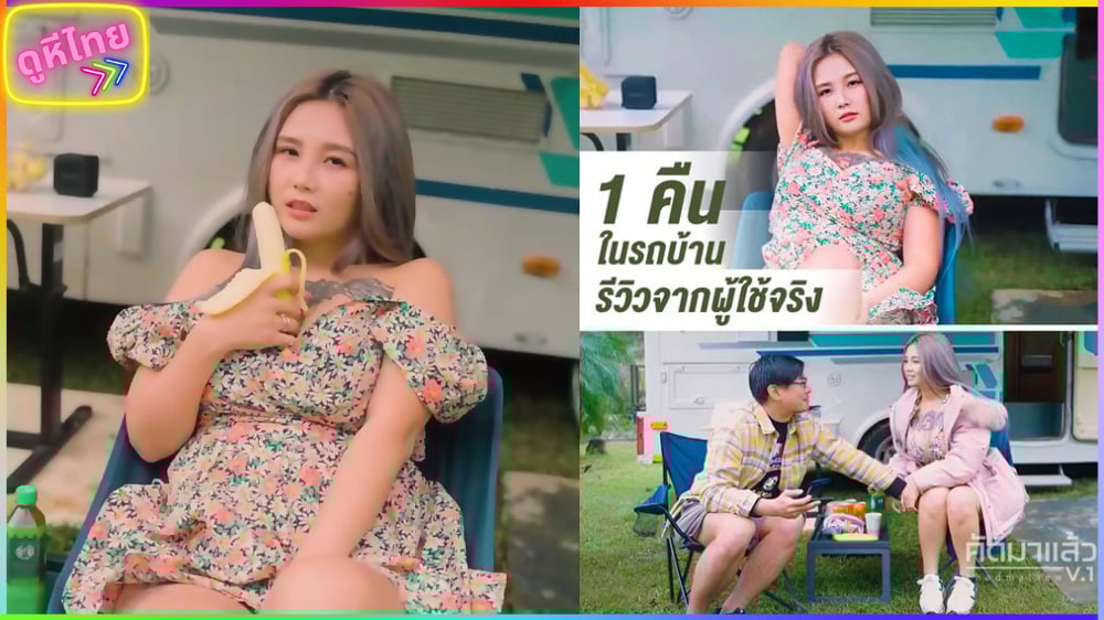 XSJKY-023 หนังavจีน รีวิวรถบ้าน หีบานสำราญใจ