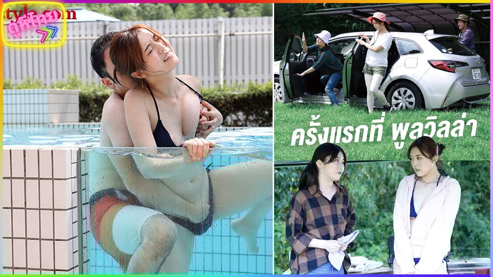NSFS-056 ครั้งแรกที่พลูวิลล่า เปลี่ยนคู่รัก 2 คืน 3 วัน