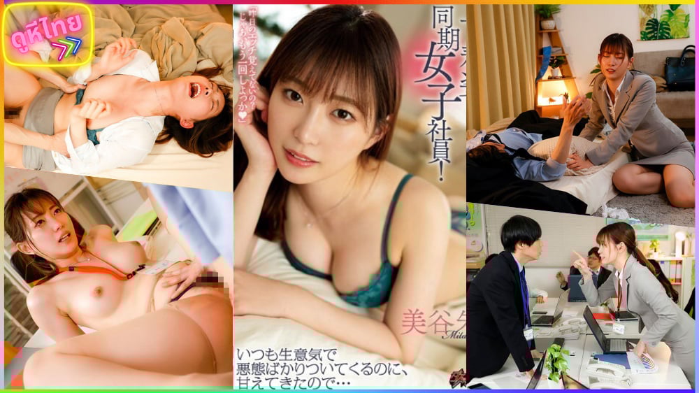 DASS-220 Female Employee พนักงานสายเมา โดนเพื่อนๆที่บริษัทเอาจนสว่างคาตา